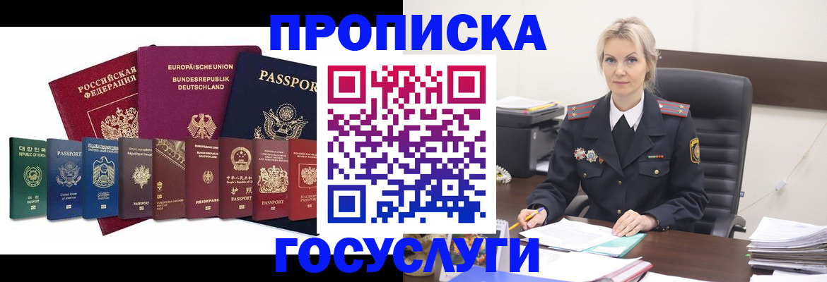 временная регистрация гарантия в Кыштыме