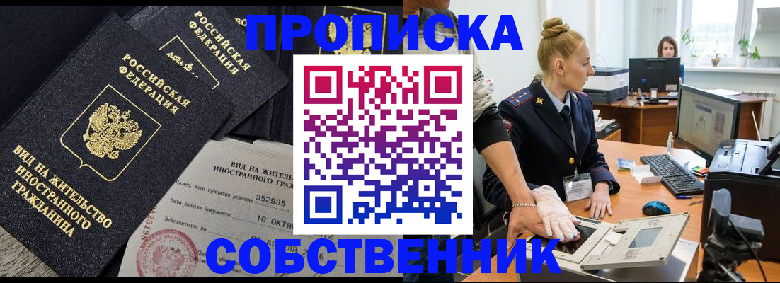 временная регистрация поиск в Кыштыме