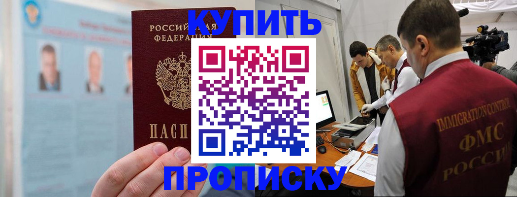 временная регистрация поиск в Кыштыме
